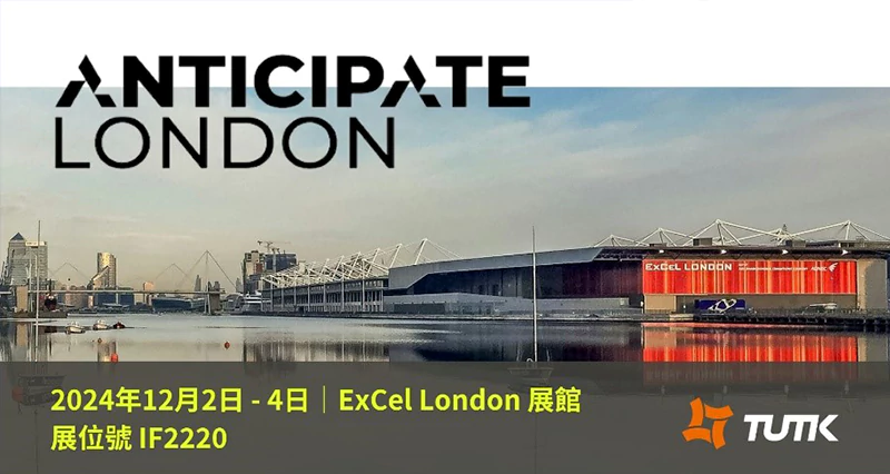 敬邀参观Anticipate London 2024大展