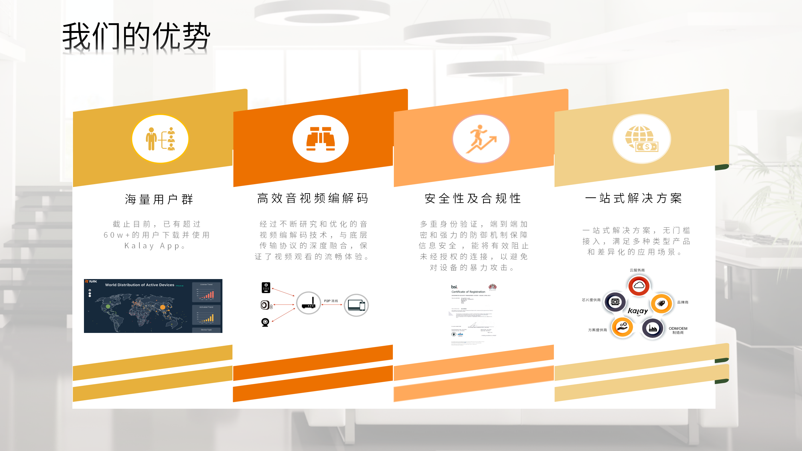 Kalay2.0 App_CN_20241014_07.png